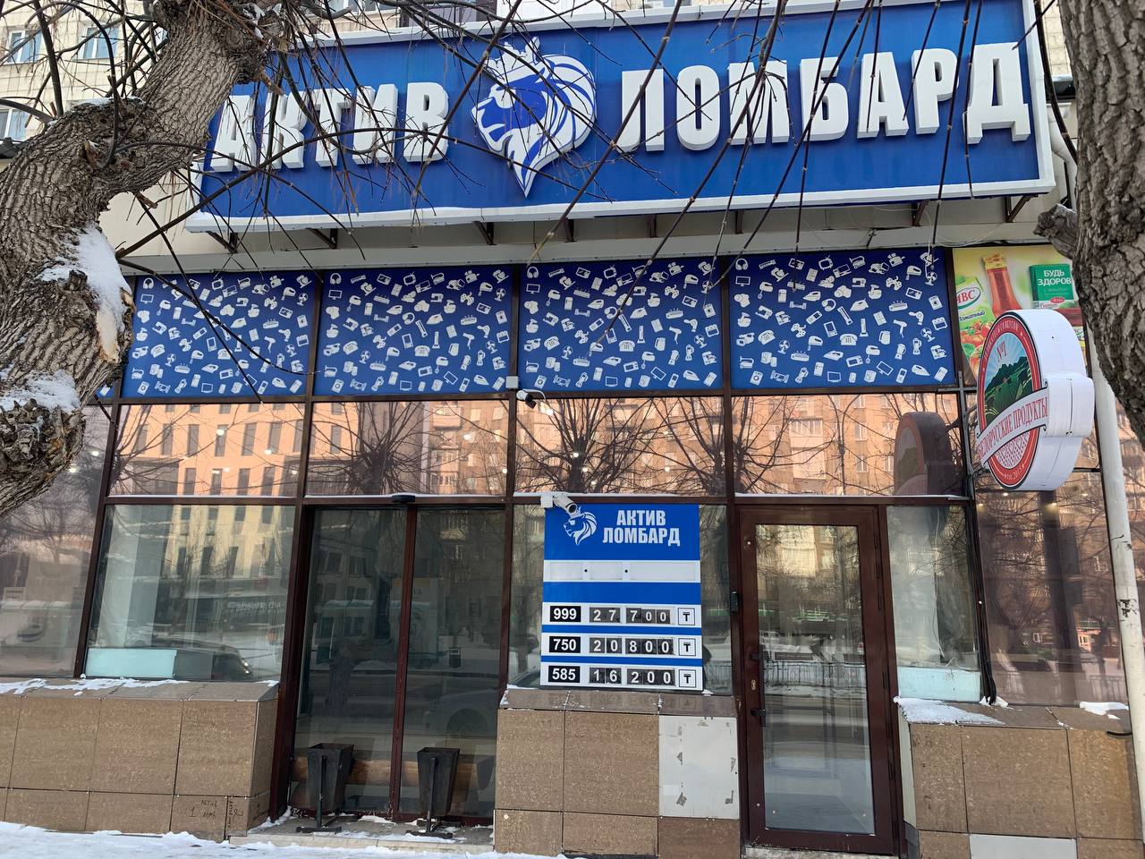 Актив Ломбард